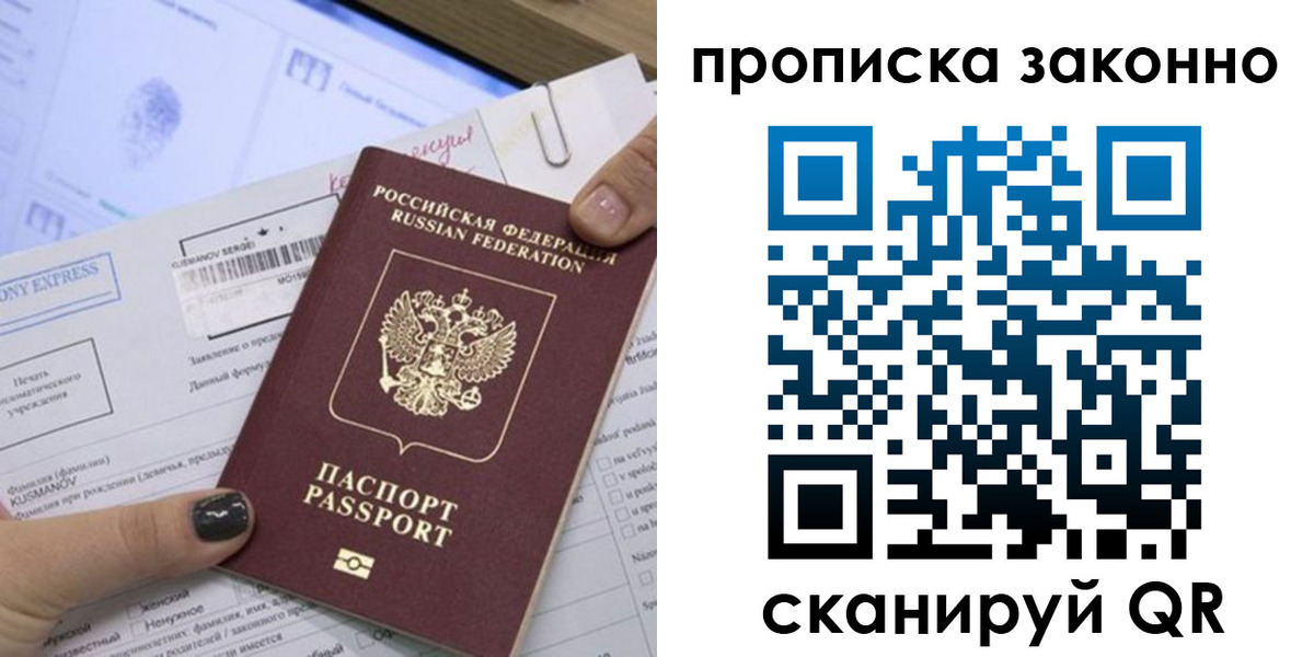 временная регистрация надежно в Верхней Салде