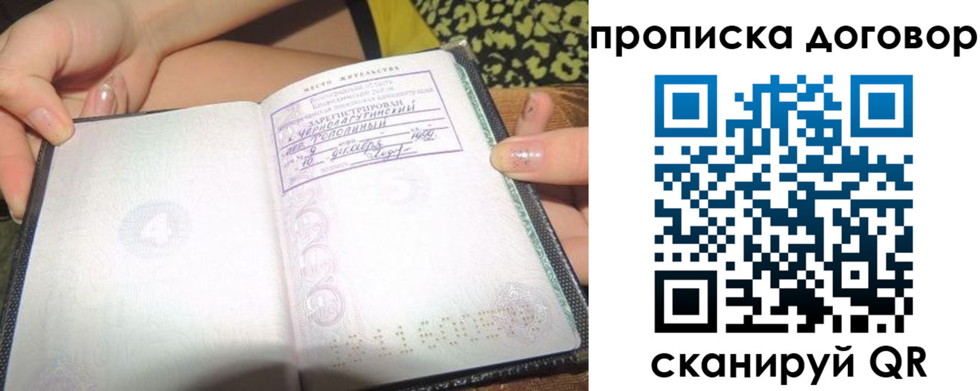 временная прописка в Верхней Салде