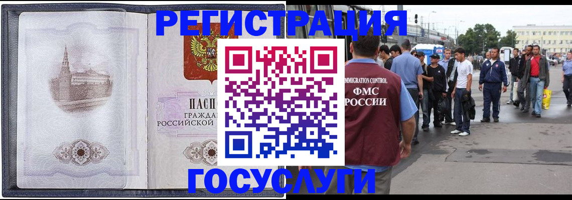 миграционный учет в Верхней Салде