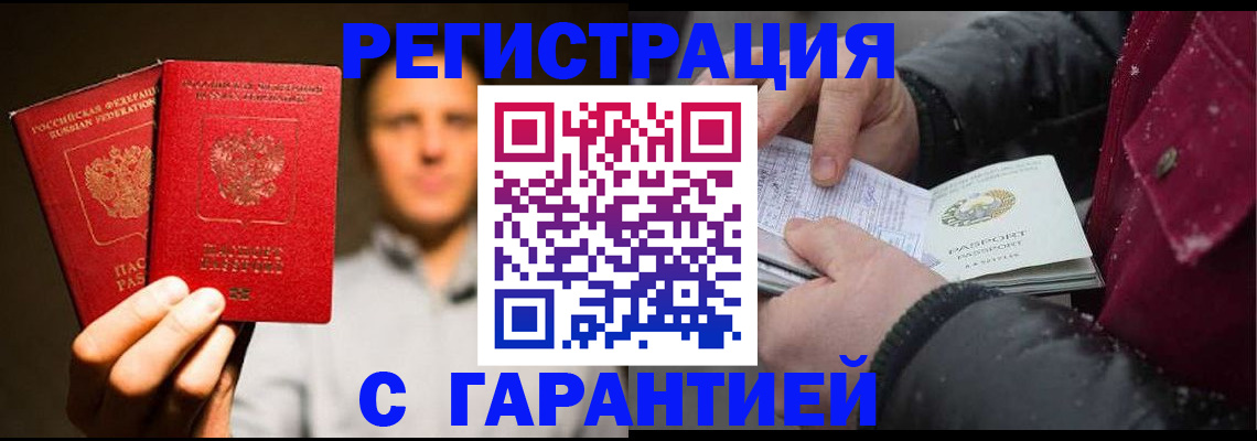 временная регистрация для всех в Верхней Салде