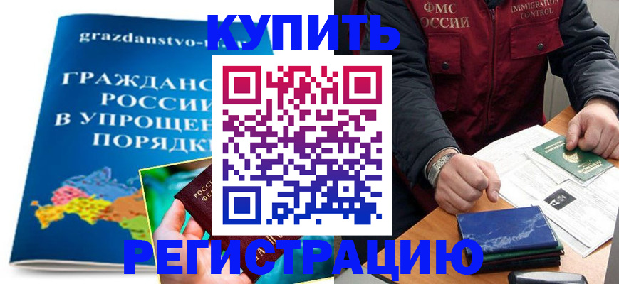 купить прописку в Верхней Салде