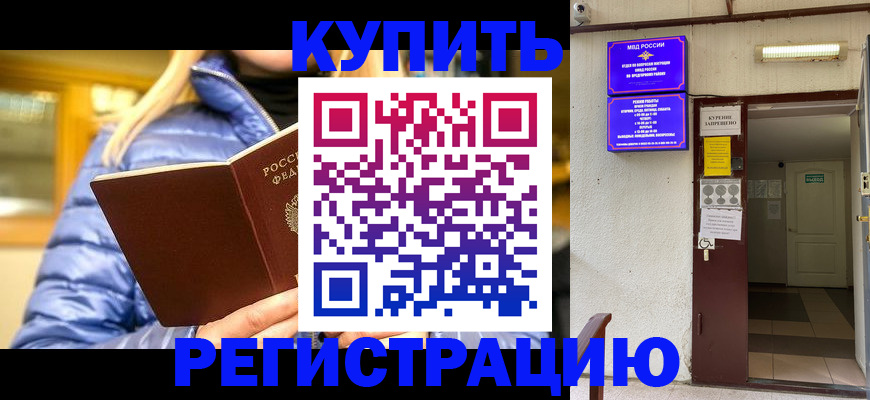 купить прописку в Верхней Салде