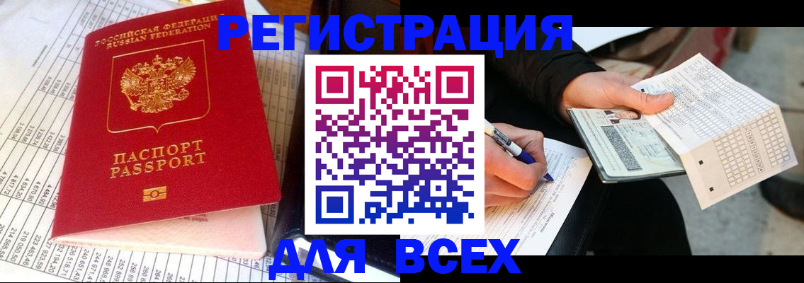 прописка штамп в Верхней Салде